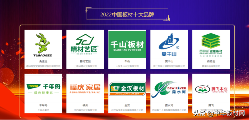 十大名牌板材排名（中国前十名板材排行榜）-赚在家创业号