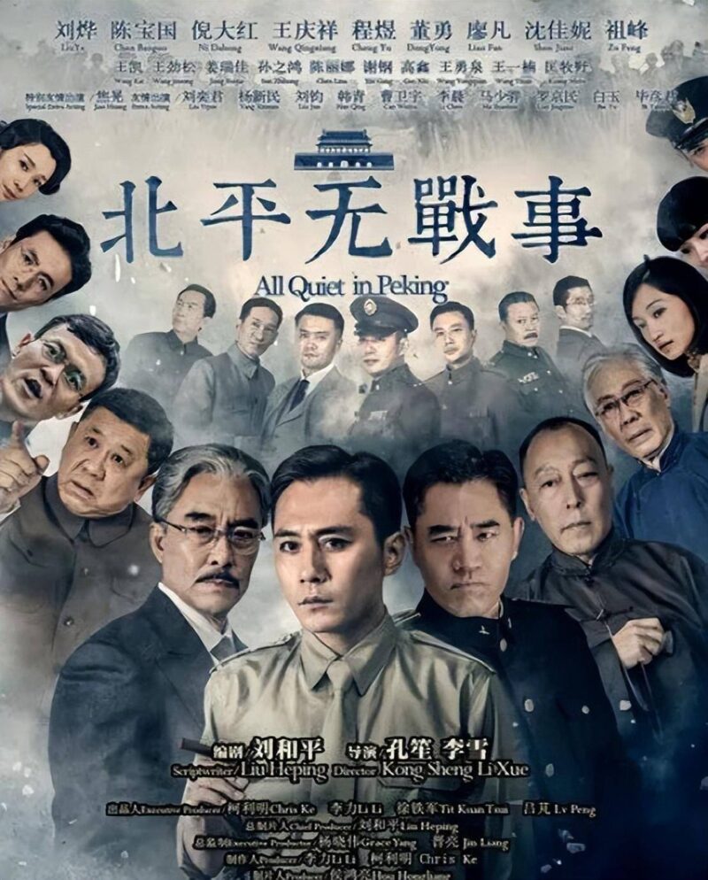 最新谍战剧2022排行榜(好看的卧底谍战电视剧)-1 最新谍战剧2022排行榜(好看的卧底谍战电视剧)-1