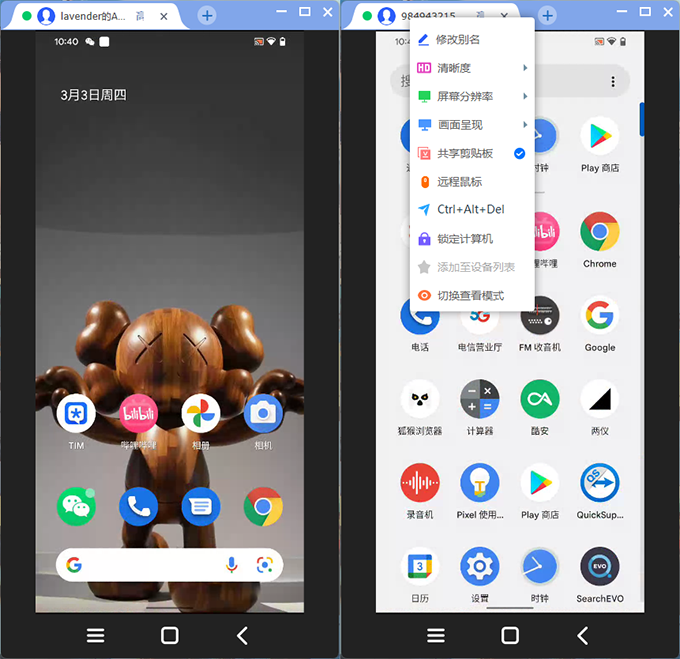 远程控制软件都有哪些(远程控制软件)-1
