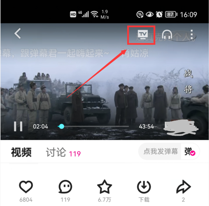 抖音怎么投屏到电视(抖音投屏到电视上解决方案)-1 抖音怎么投屏到电视(抖音投屏到电视上解决方案)-1