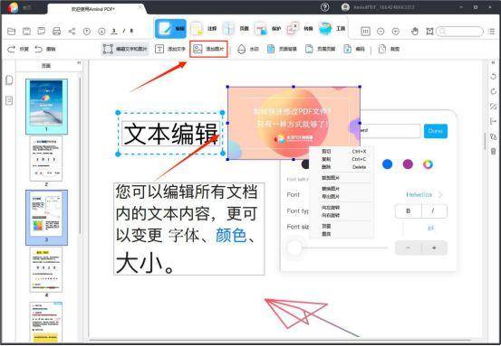 pdf怎么编辑修改内容不花钱(pdf修改编辑软件免费)-1 pdf怎么编辑修改内容不花钱(pdf修改编辑软件免费)-1