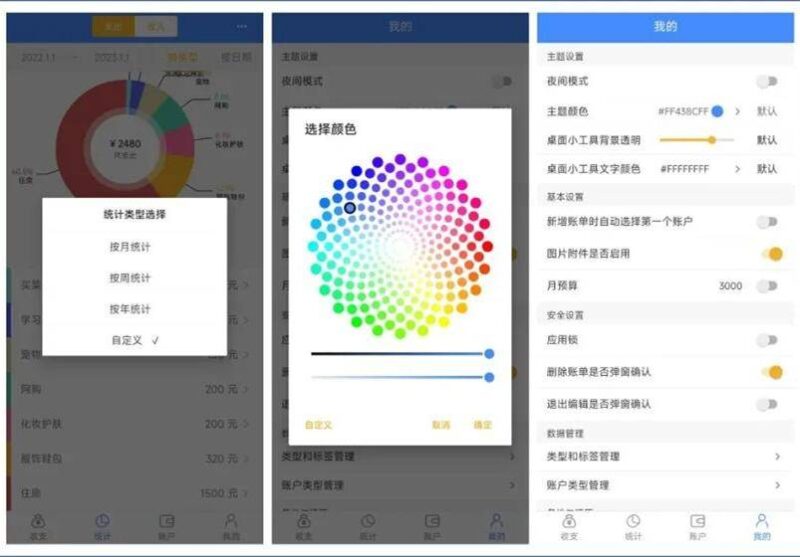 计划软件哪个好用?10个简单生活app-1 计划软件哪个好用?10个简单生活app-1