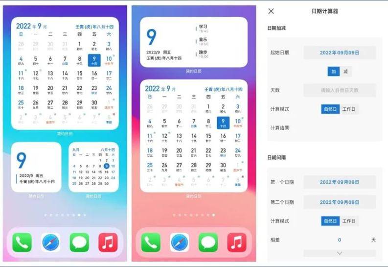 计划软件哪个好用?10个简单生活app-1 计划软件哪个好用?10个简单生活app-1