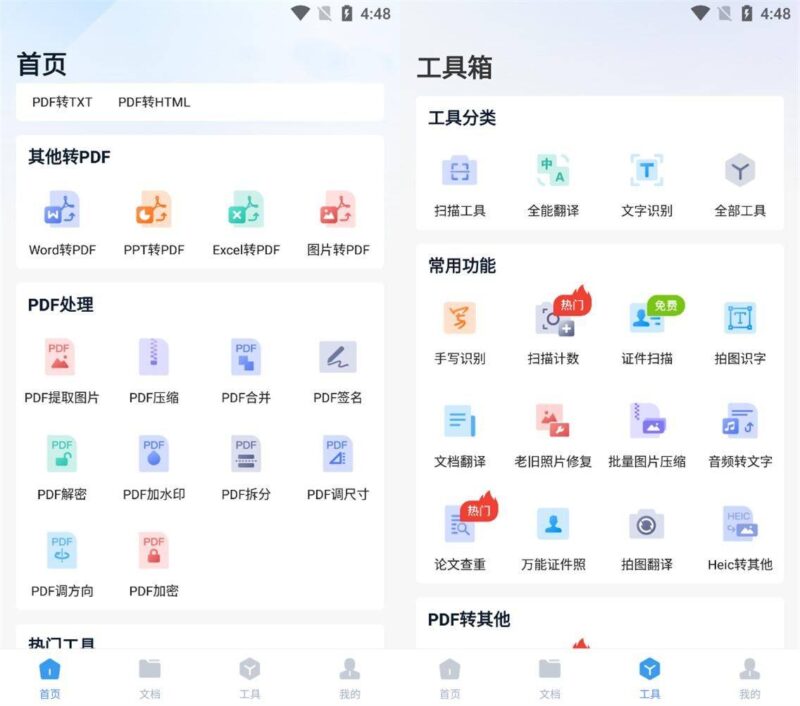 pdf怎么免费编辑修改内容-1 pdf怎么免费编辑修改内容-1