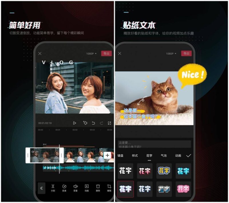 拍段子用什么软件最好(拍视频好看的app)-1