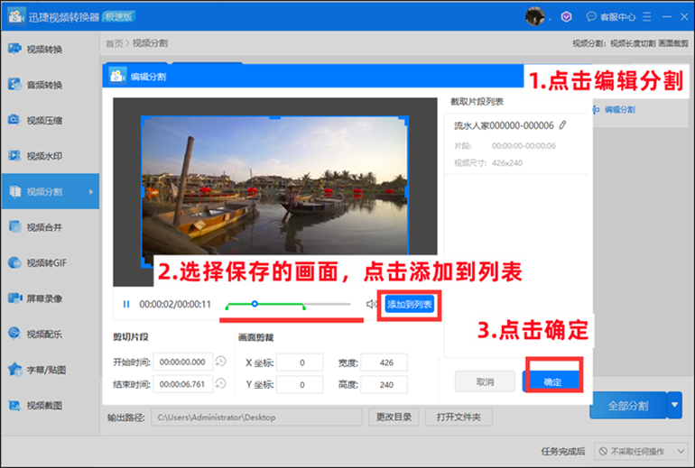 微视怎么裁剪中间视频?微视视频怎么剪切掉一部分-1
