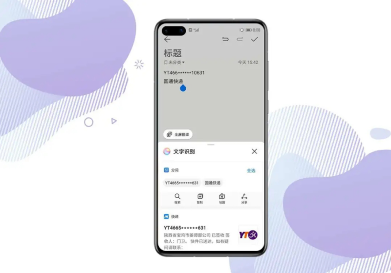 如何恢复快递短信通知(解决快递信息无法显示问题)-赚在家创业号