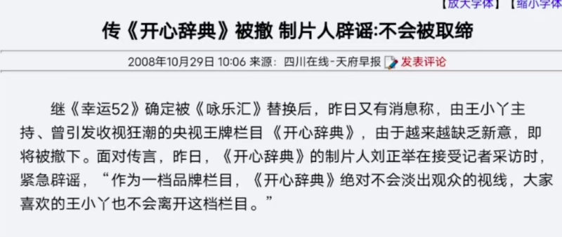 目前最火的综艺节目有哪些？十大综艺节目排行榜-1