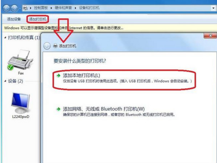 lq-630k打印机驱动怎么安装(打印机驱动安装方法)-1 lq-630k打印机驱动怎么安装(打印机驱动安装方法)-1