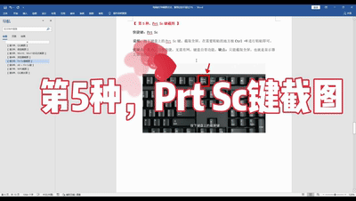 qq截图快捷键不能使用了怎么回事(电脑QQ截图按三个键)-1 qq截图快捷键不能使用了怎么回事(电脑QQ截图按三个键)-1