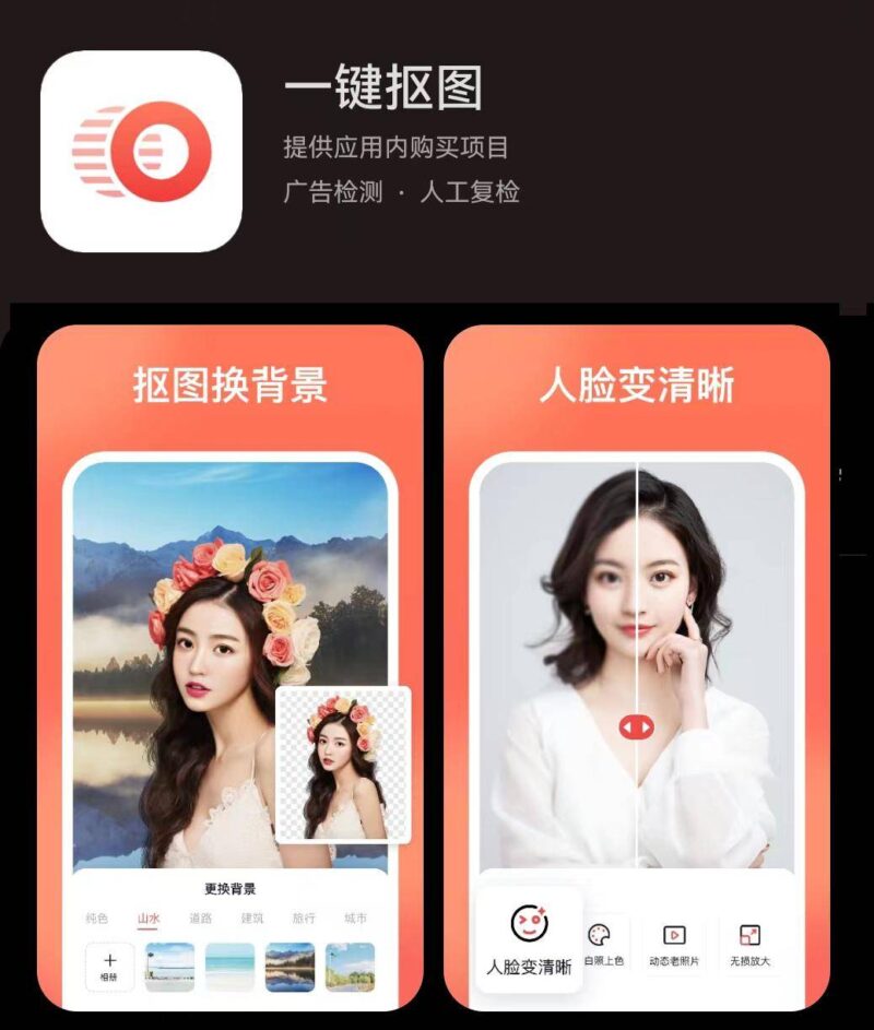 换脸app叫什么(一键换脸免费软件)-赚在家创业号