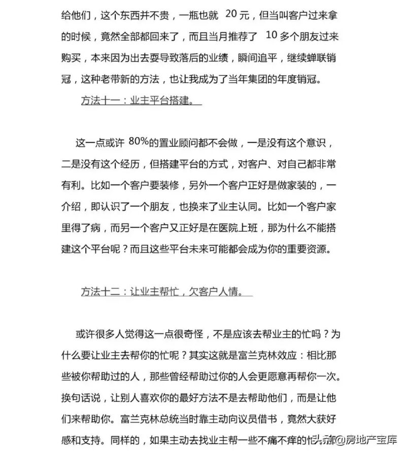 老带新的营销方式(老带新营销方案与思路)-1