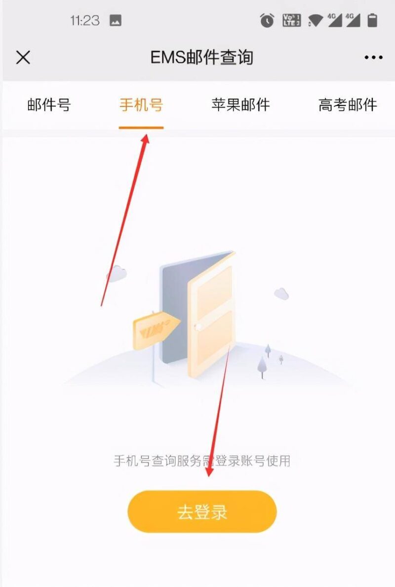 怎么查自己手机号的所有快递(ems快递查询方法)-1