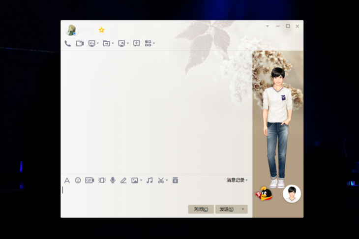 怎么看出临时会话被屏蔽-1