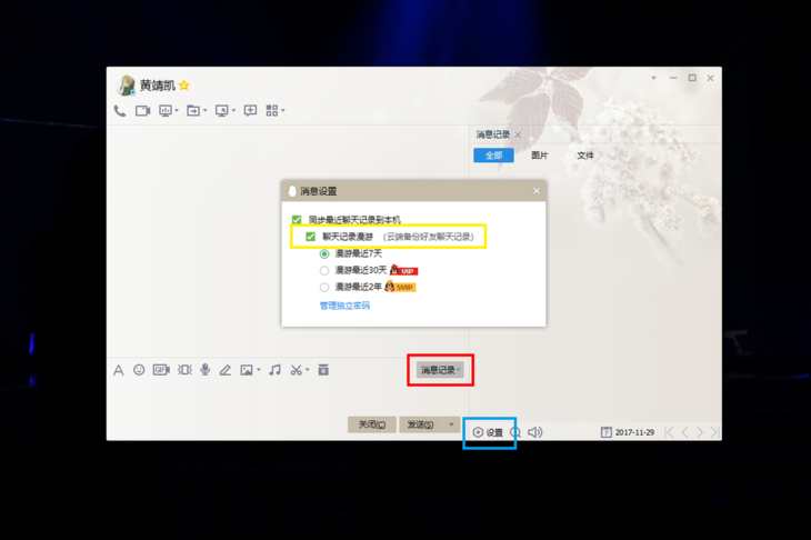 怎么看出临时会话被屏蔽-1