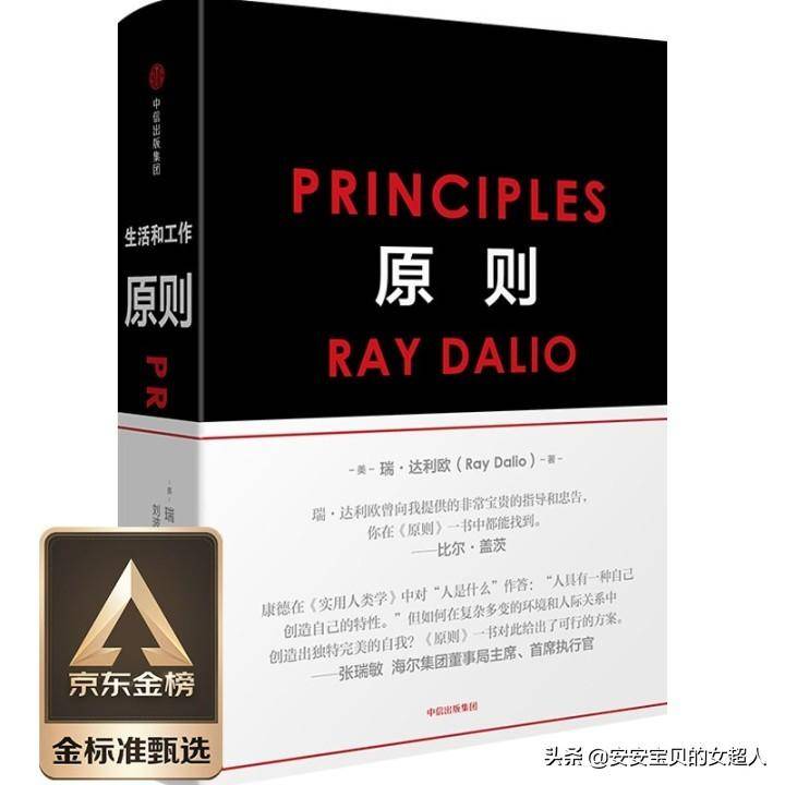 管理书籍排行榜前十名(最新管理书籍排行榜)-1 管理书籍排行榜前十名(最新管理书籍排行榜)-1