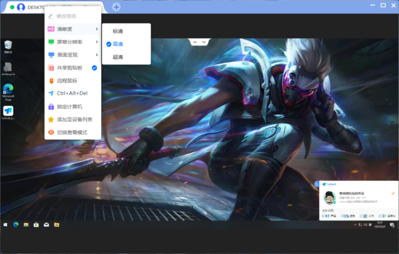远程控制软件都有哪些(远程控制软件)-1
