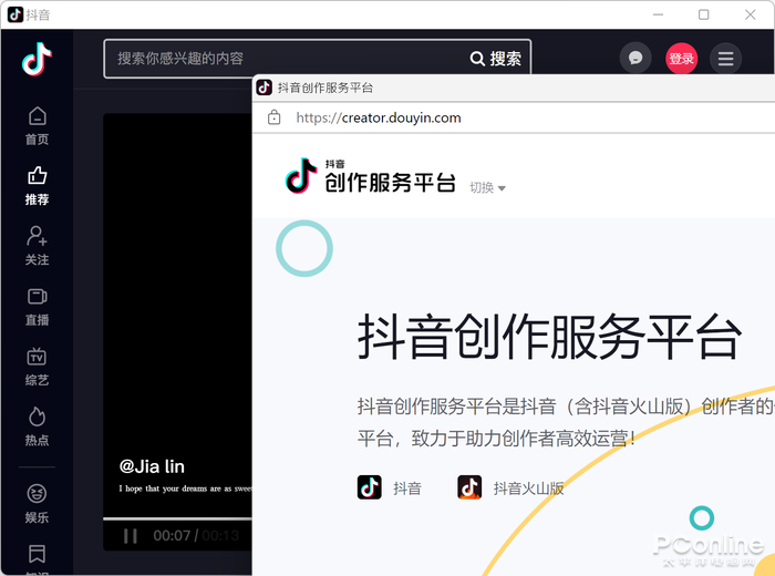抖音如何在电脑上使用?电脑玩抖音视频讲解-1 抖音如何在电脑上使用?电脑玩抖音视频讲解-1