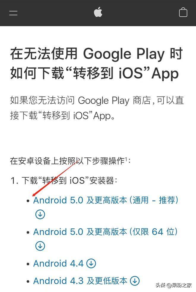 苹果和安卓怎么一键换机-1