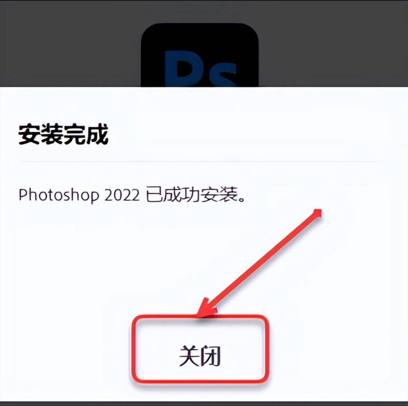 photoshop教学软件安装教程-1