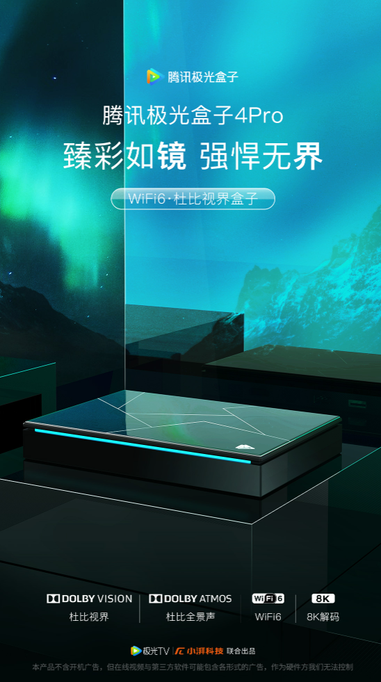 网络机顶盒十大排名(2022性价比机顶盒推荐)-1 网络机顶盒十大排名(2022性价比机顶盒推荐)-1