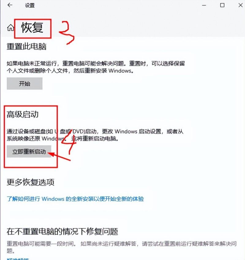 win10开机按什么进入高级模式?win10开机强制进入高级选项实战讲解-1 win10开机按什么进入高级模式?win10开机强制进入高级选项实战讲解-1