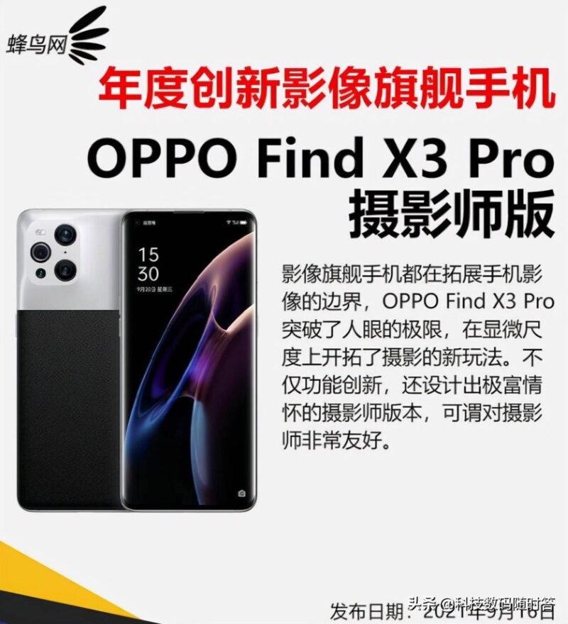 十大最佳拍照手机排名（拍照最清晰的手机排行）-1