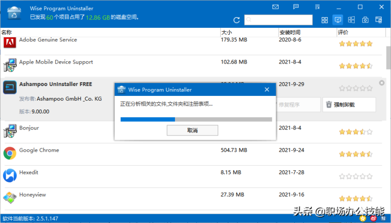 电脑清理软件排行榜第一名(清理软件)-1