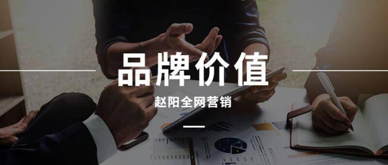 品牌营销推广的方式有哪些？品牌推广策略与方式-1