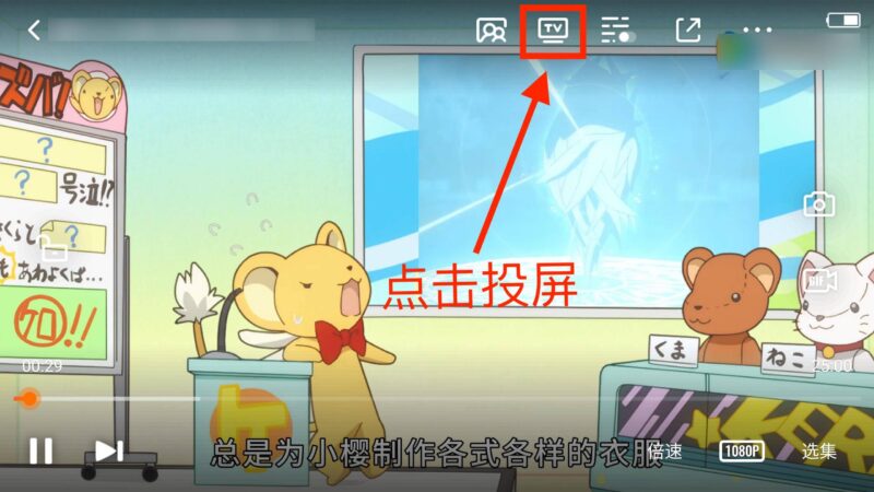 手机怎么连接电视机上播放(手机连接电视视频教程)-1 手机怎么连接电视机上播放(手机连接电视视频教程)-1