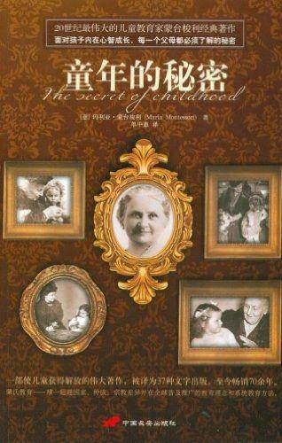 教育孩子的书籍排行榜必读的10本书(教育孩子的书籍排行榜前十名)-1 教育孩子的书籍排行榜必读的10本书(教育孩子的书籍排行榜前十名)-1