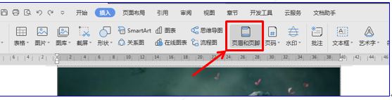 wps页眉下面的横线怎么添加-1 wps页眉下面的横线怎么添加-1