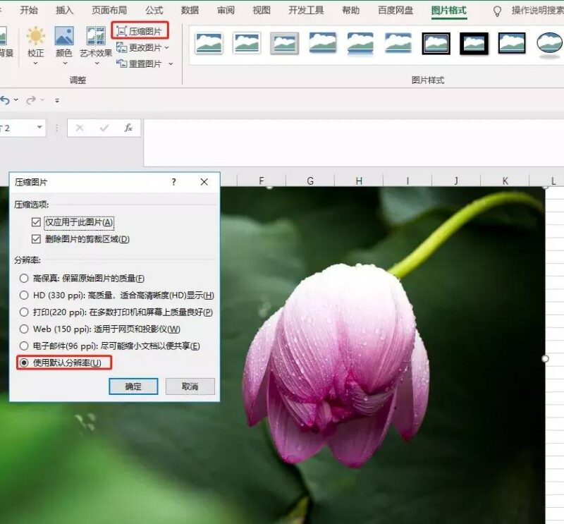 怎么把图片压缩小一点?5种图片压缩变小的技巧-1