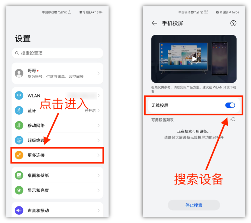 手机怎么连接电视机上播放(手机连接电视视频教程)-1 手机怎么连接电视机上播放(手机连接电视视频教程)-1