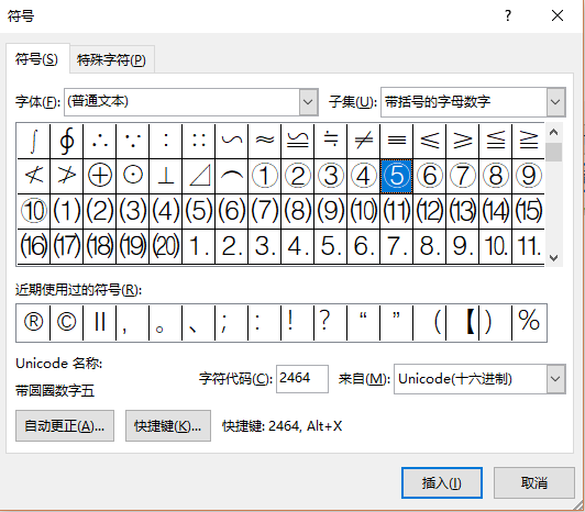 圈一在手机上怎么打-1