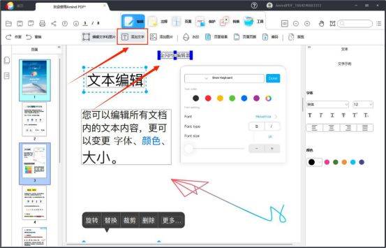 pdf怎么编辑修改内容不花钱(pdf修改编辑软件免费)-1 pdf怎么编辑修改内容不花钱(pdf修改编辑软件免费)-1