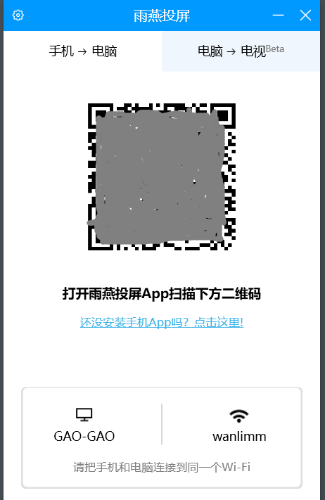 笔记本怎么投屏?手机电脑投屏设置技巧-1 笔记本怎么投屏?手机电脑投屏设置技巧-1
