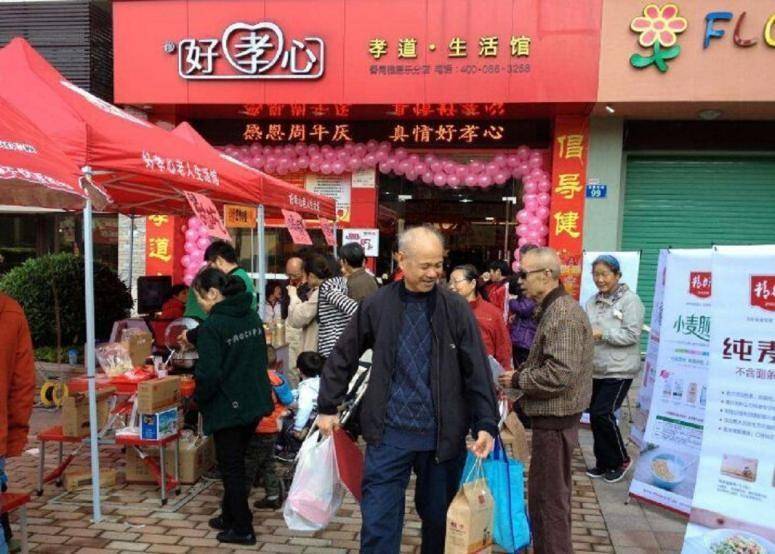 开什么店吸引中老年人(小县城开老人用品店)-赚在家创业号