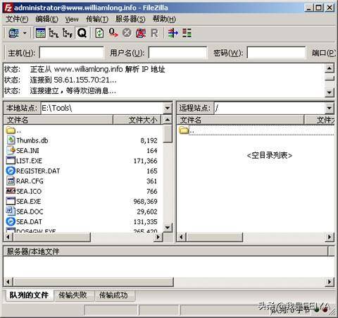 常用的ftp服务器软件有哪些(10款服务器管理软件)-1 常用的ftp服务器软件有哪些(10款服务器管理软件)-1