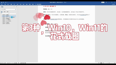 qq截图快捷键不能使用了怎么回事(电脑QQ截图按三个键)-1 qq截图快捷键不能使用了怎么回事(电脑QQ截图按三个键)-1