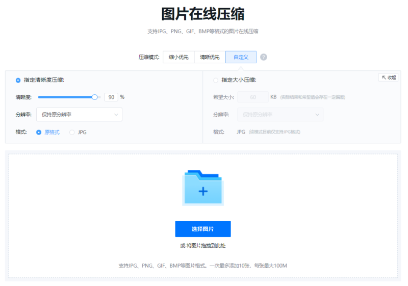 怎么把图片压缩小一点?5种图片压缩变小的技巧-1