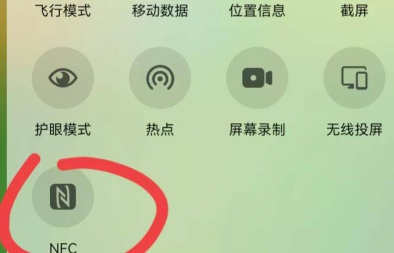 学生公交卡怎么充值(NFC充值学生卡方法)-1