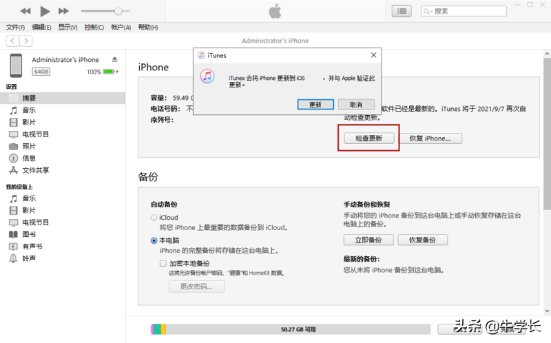 ipad升级不了系统怎么办?七种ipad2更新不了系统的解决方案-1 ipad升级不了系统怎么办?七种ipad2更新不了系统的解决方案-1