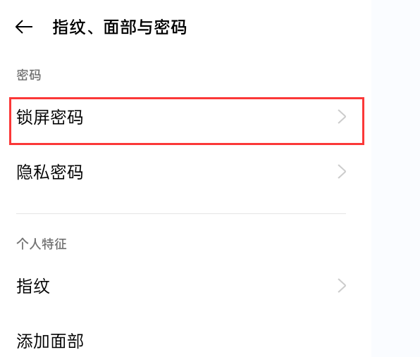 怎么设置屏幕锁屏密码-赚在家创业号