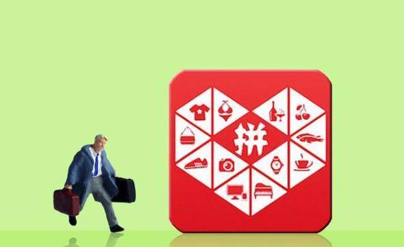 拼多多目前如何(拼多多发展)-1