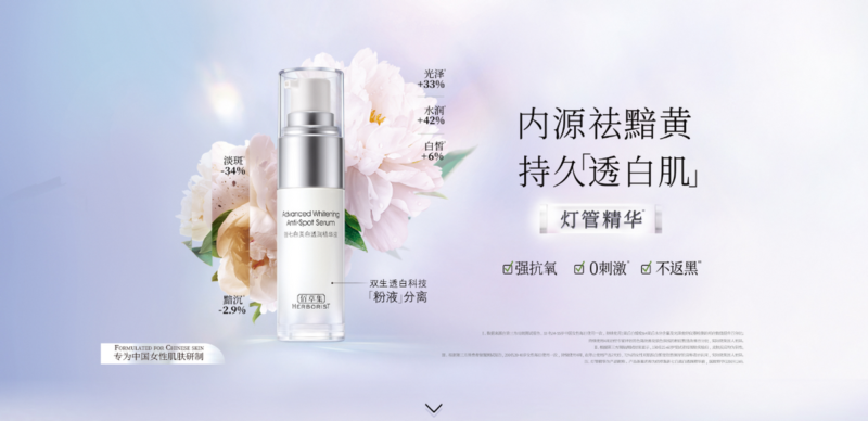 中国十大护肤品牌排行榜（护肤品排行榜前10名）-1
