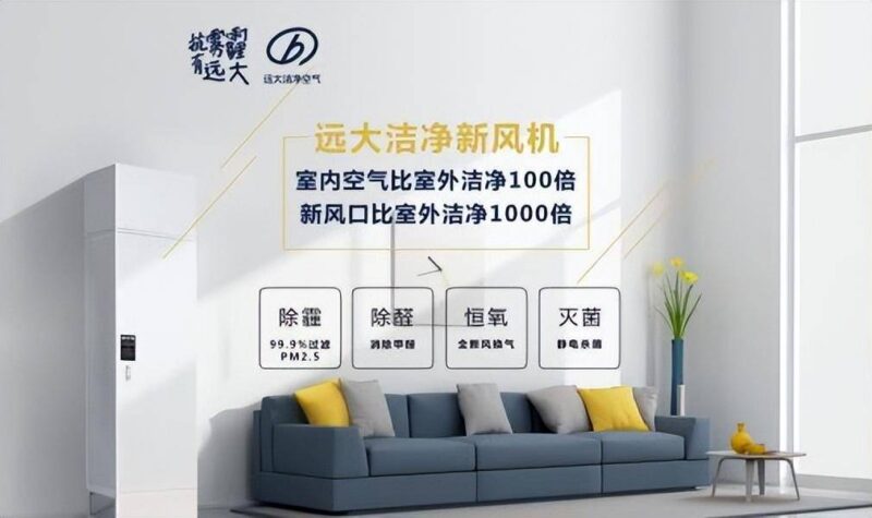 新风系统10大品牌厂家排行榜（新风系统10大品牌排行榜）-1