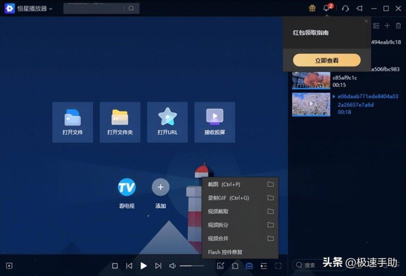 截屏gif录制怎么做?录屏 gif图文讲解-赚在家创业号