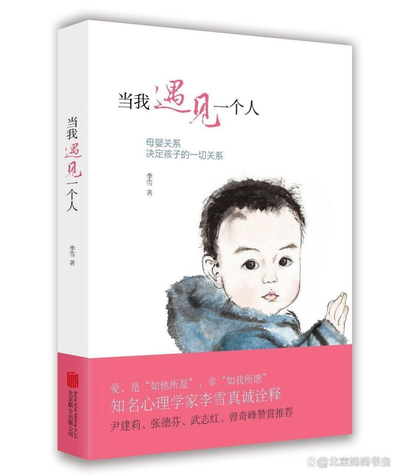 教育孩子的书籍排行榜必读的10本书(教育孩子的书籍排行榜前十名)-1 教育孩子的书籍排行榜必读的10本书(教育孩子的书籍排行榜前十名)-1