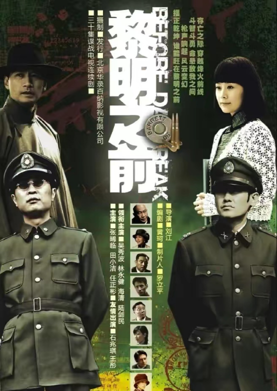 最新谍战剧2022排行榜(好看的卧底谍战电视剧)-1 最新谍战剧2022排行榜(好看的卧底谍战电视剧)-1